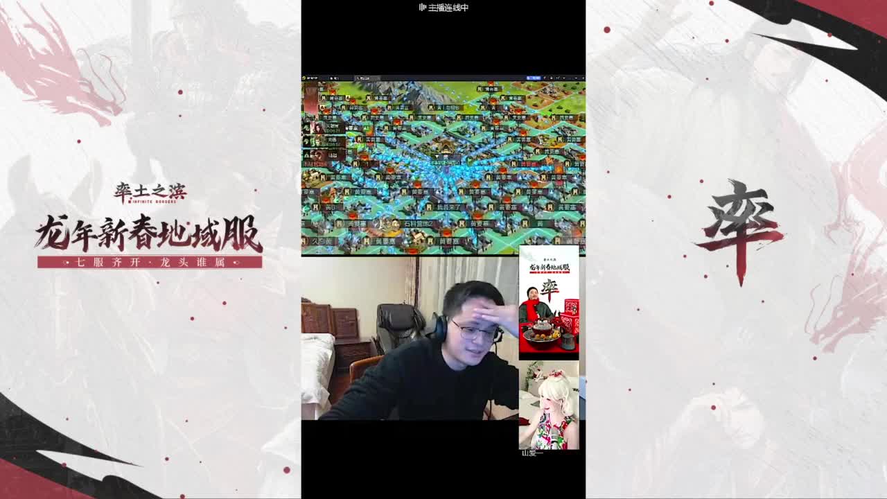 率土传媒”铜雀台“在线营业！ 第1段