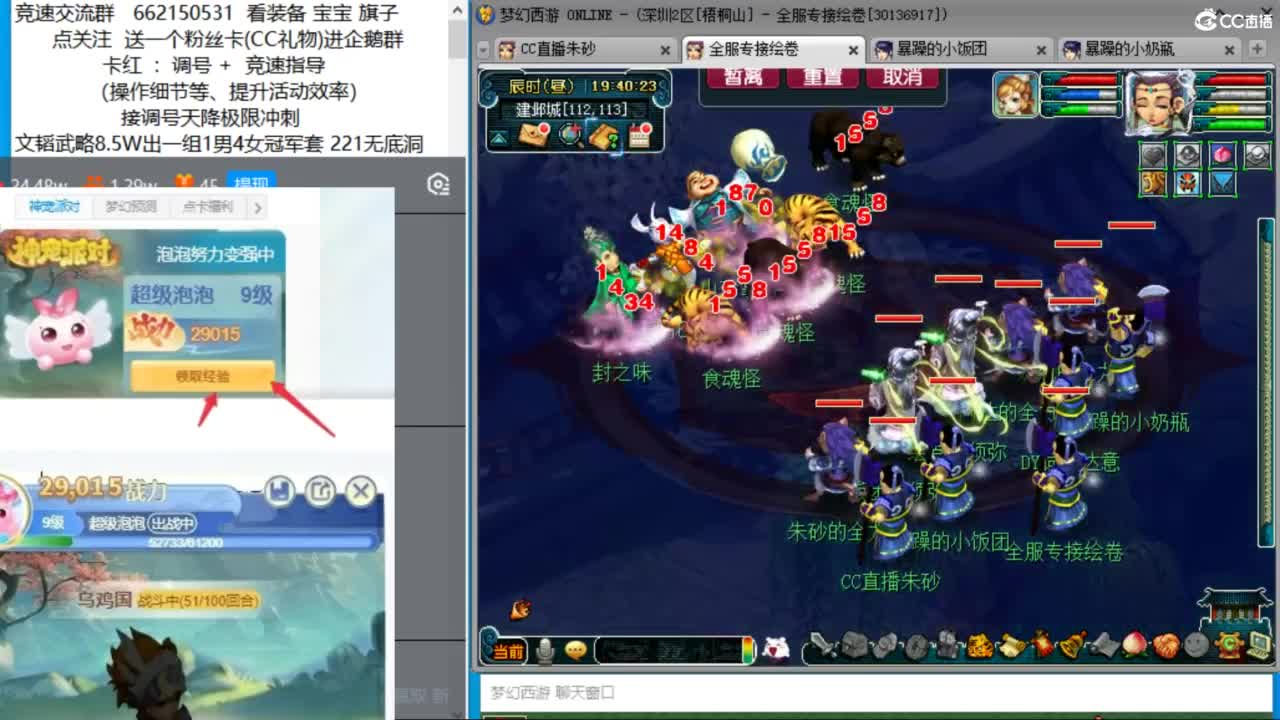 龙年快乐 5NE极限文墨啦 第9段