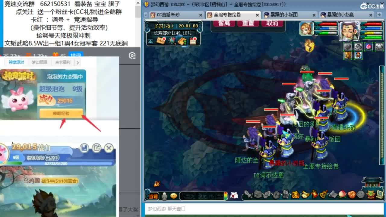 龙年快乐 5NE极限文墨啦 第10段