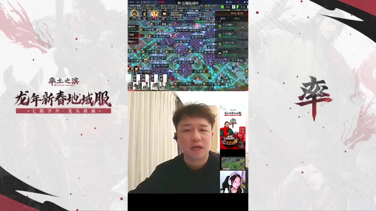 率土传媒”铜雀台“在线营业！ 第2段