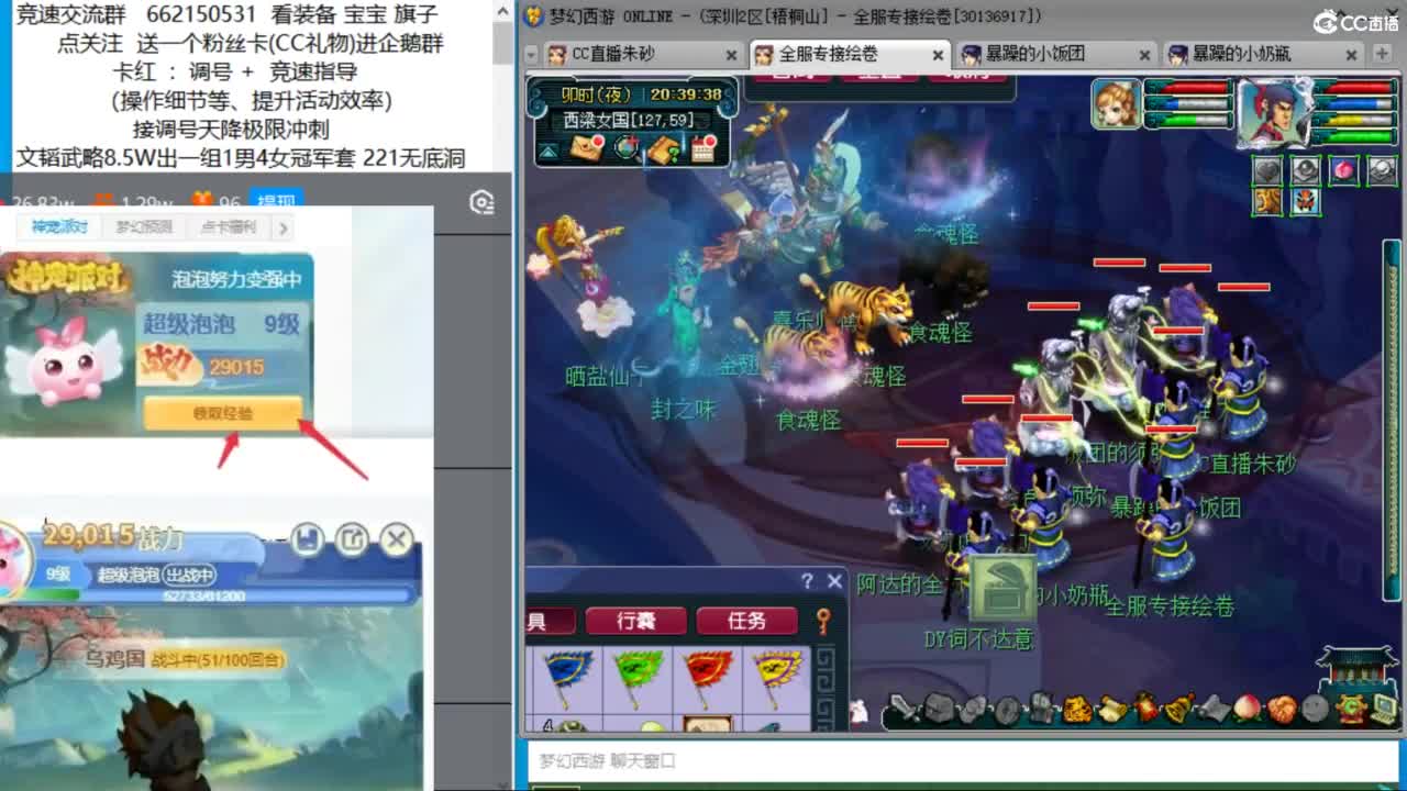 龙年快乐 5NE极限文墨啦 第11段