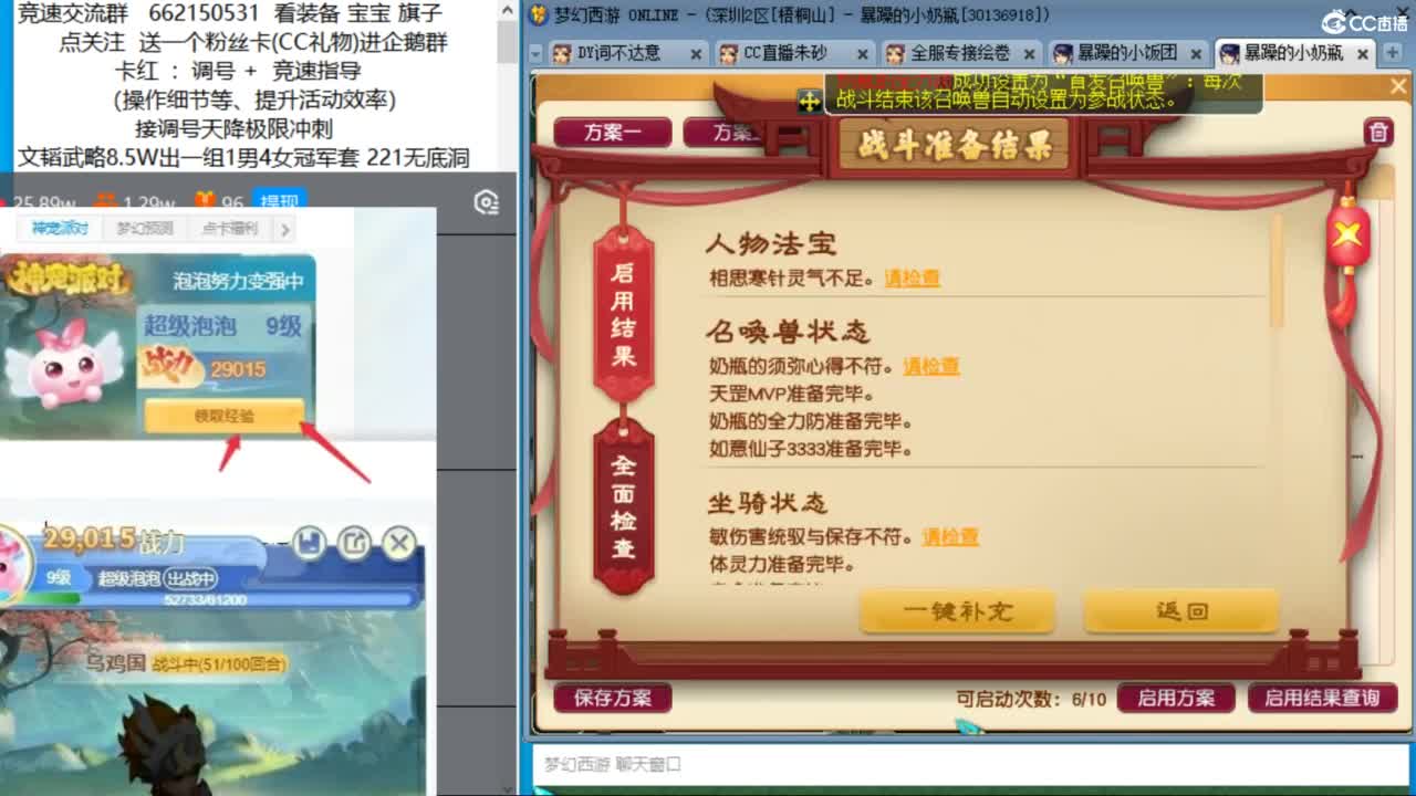 龙年快乐 5NE极限文墨啦 第12段