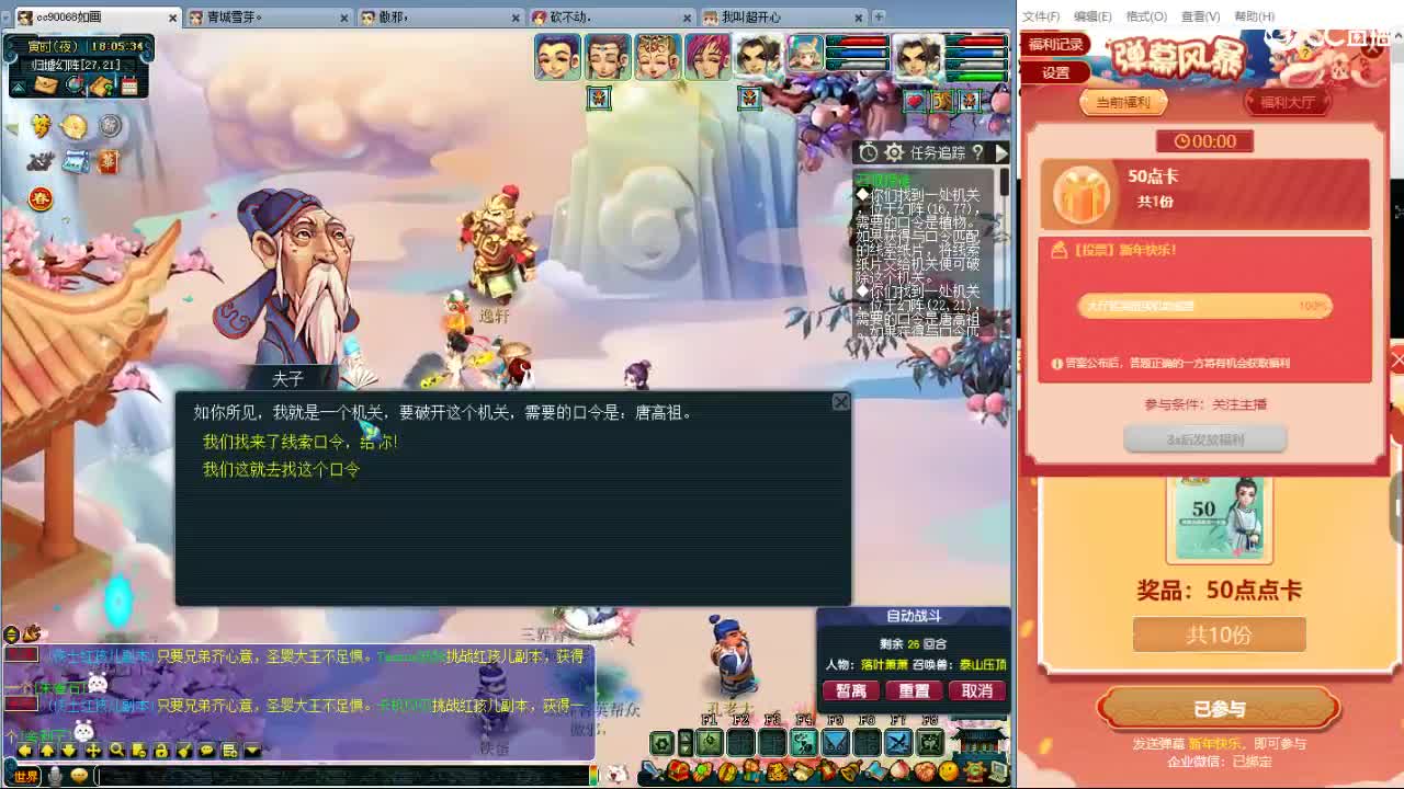 空山新雨炼妖打书接资源 第5段