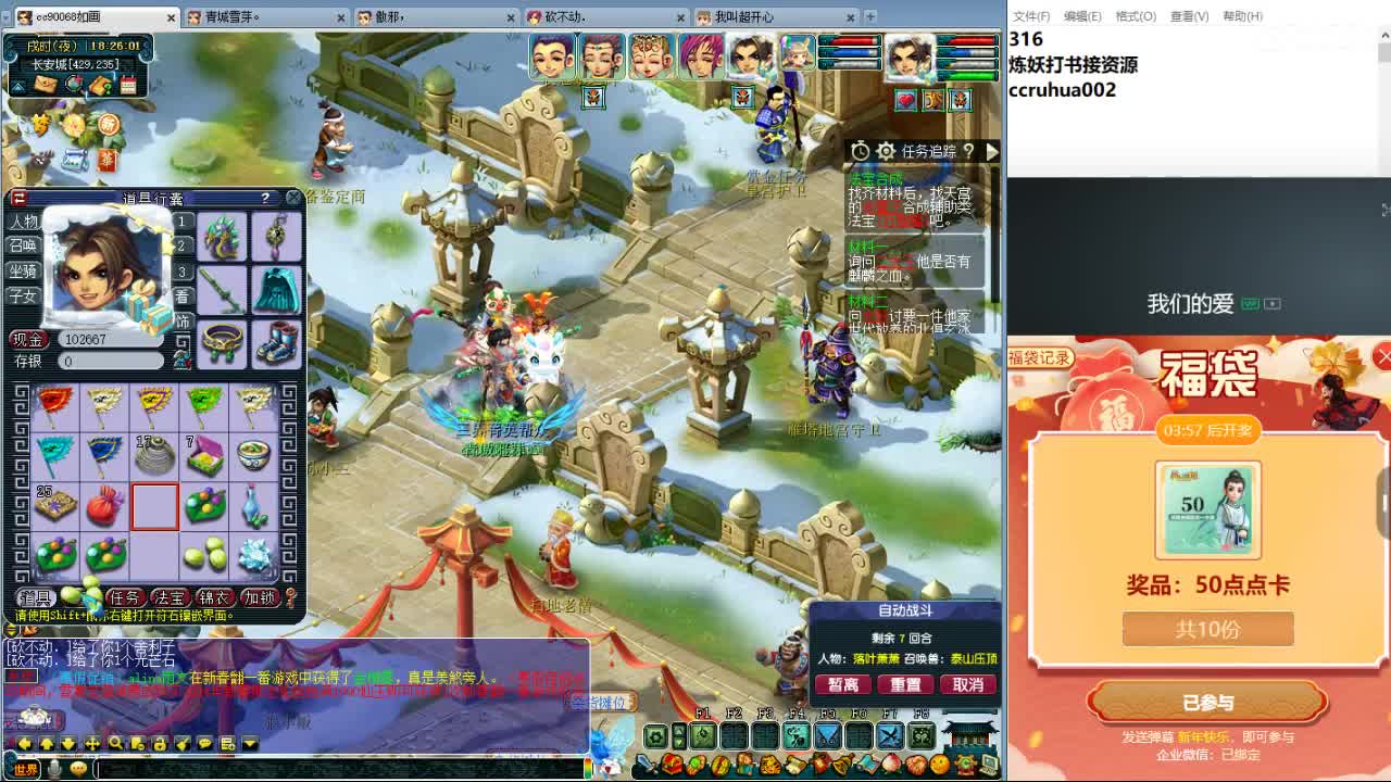 空山新雨炼妖打书接资源 第6段