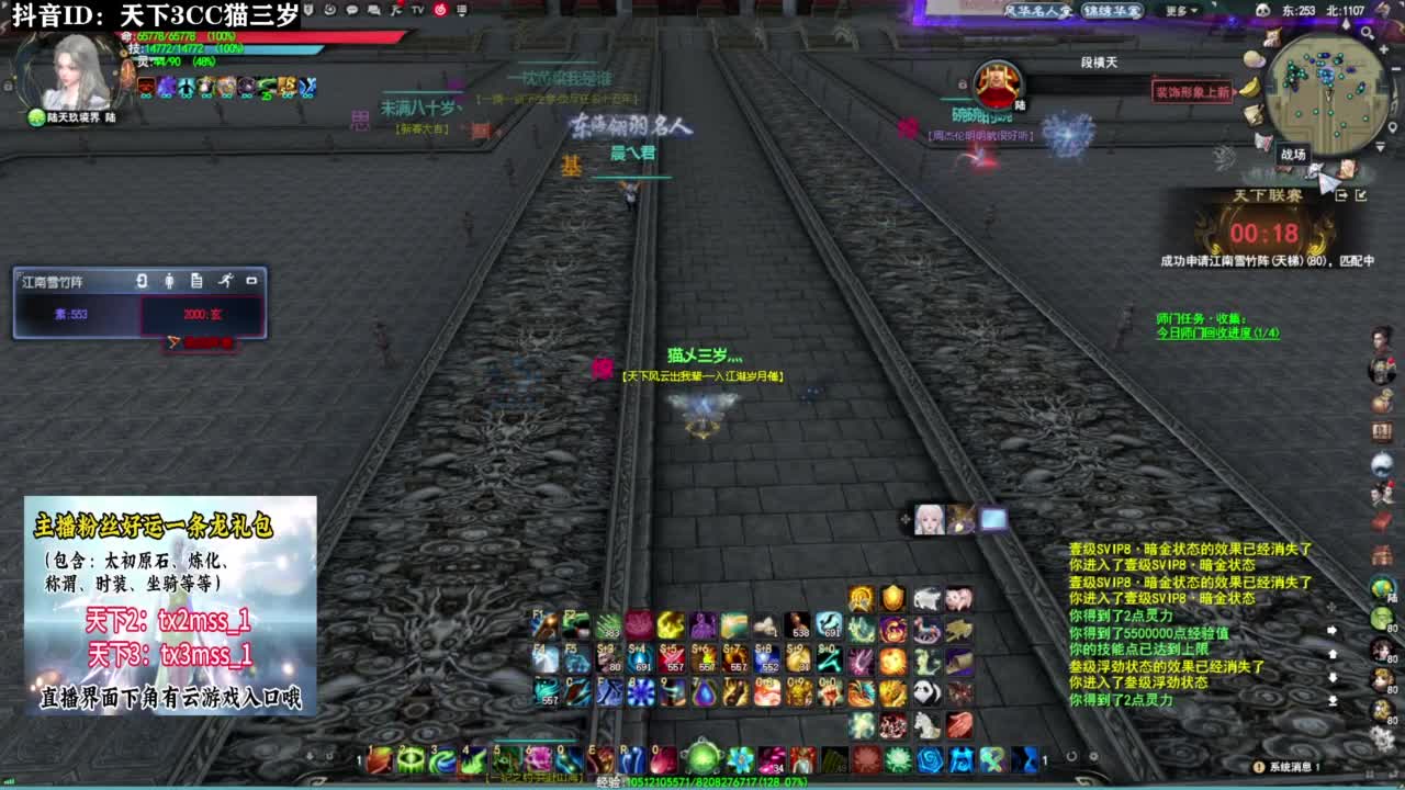 带我下副本·听歌❤ 第1段