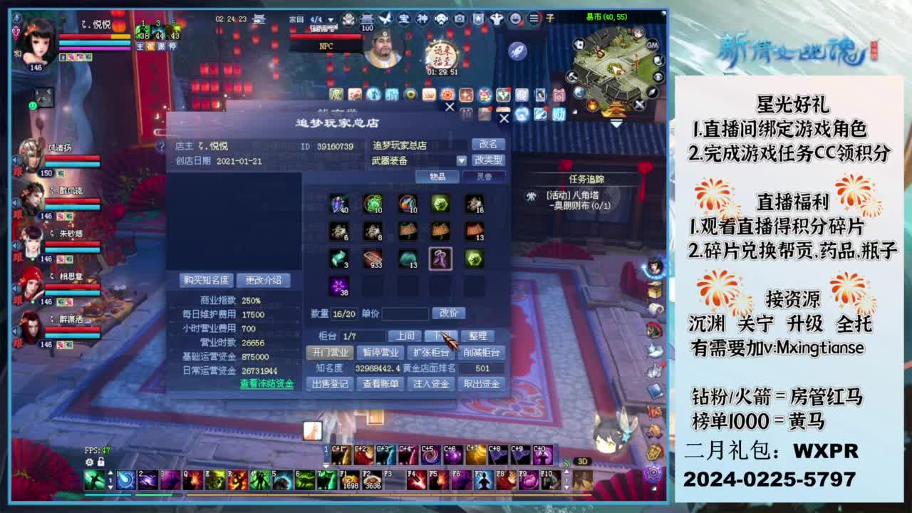 新年快乐 第1段