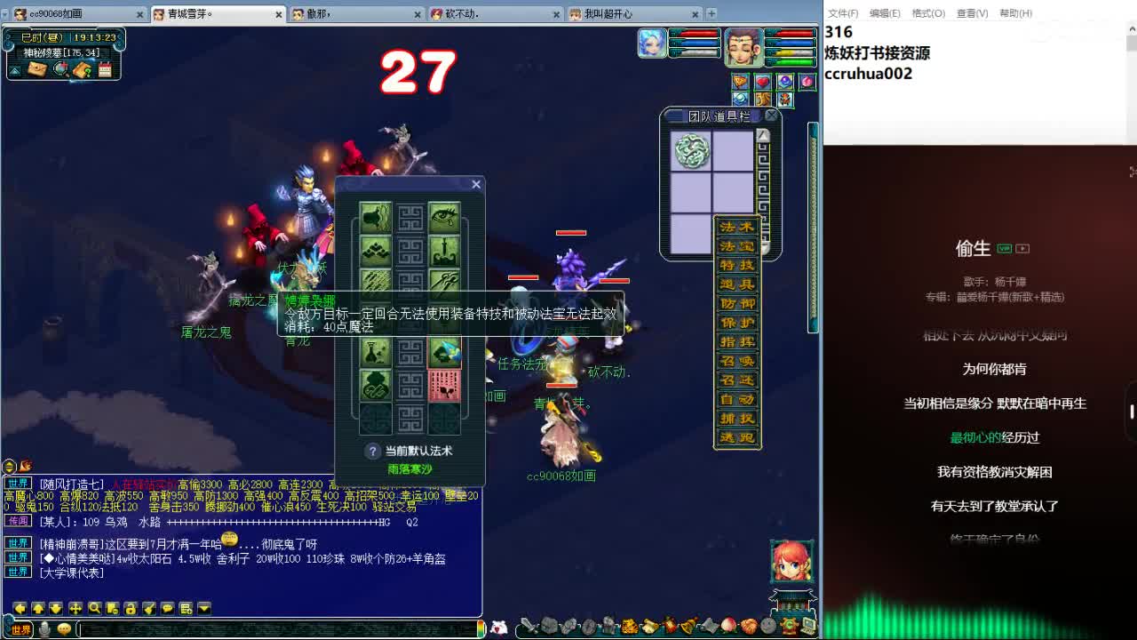 空山新雨炼妖打书接资源 第7段