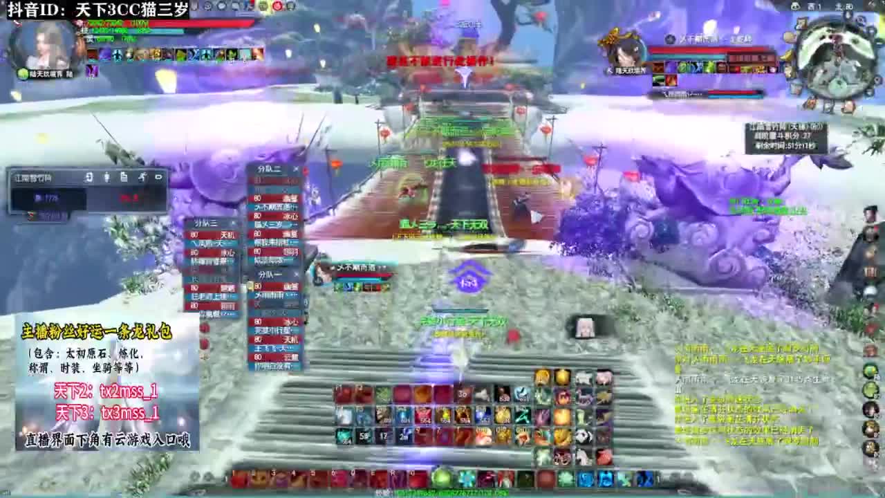 带我下副本·听歌❤ 第2段