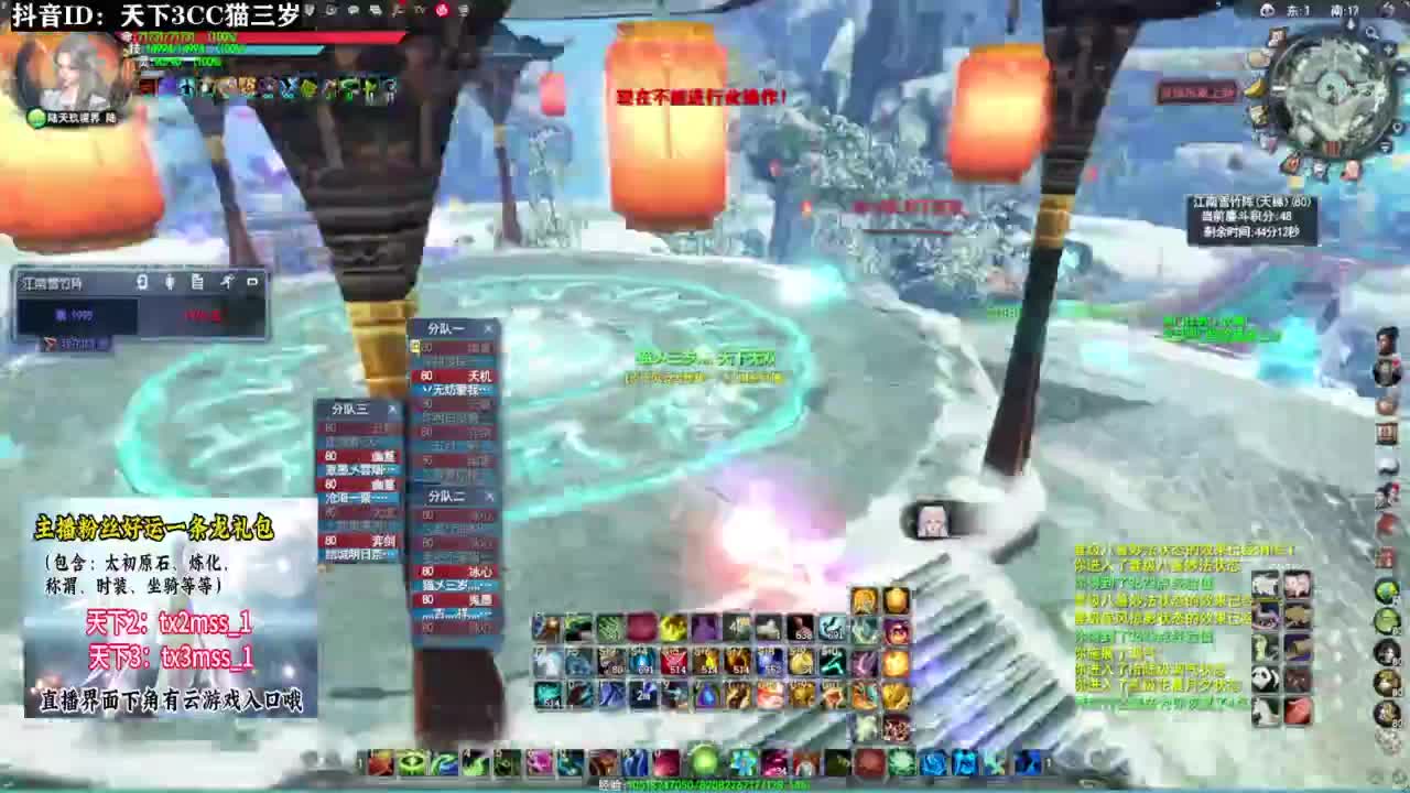 带我下副本·听歌❤ 第3段