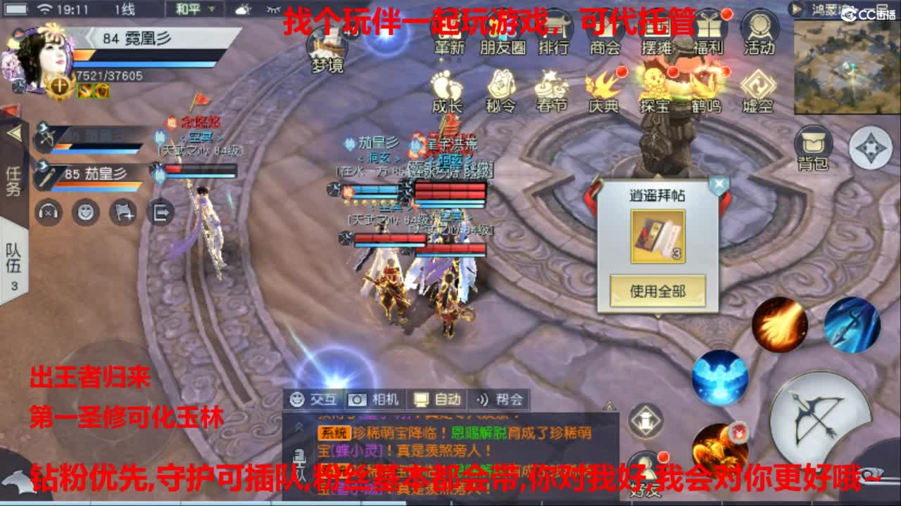 镇魔曲手游经典服在水一方 第2段