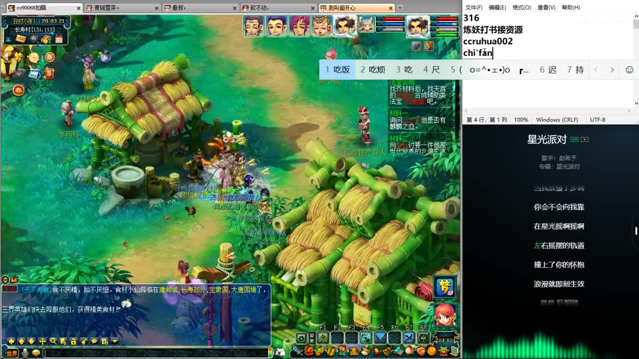 空山新雨炼妖打书接资源 第9段