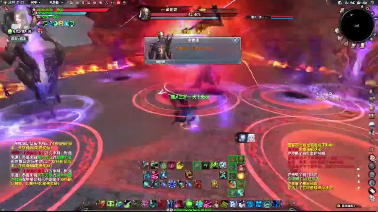 带我下副本·听歌❤ 第4段