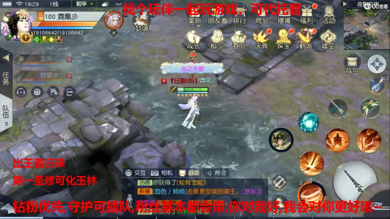 镇魔曲手游经典服在水一方 第3段