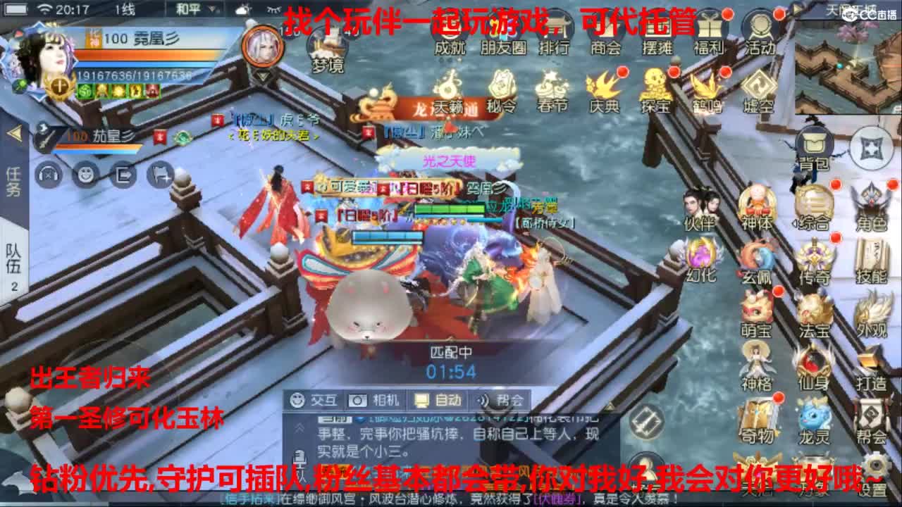 镇魔曲手游经典服在水一方 第4段