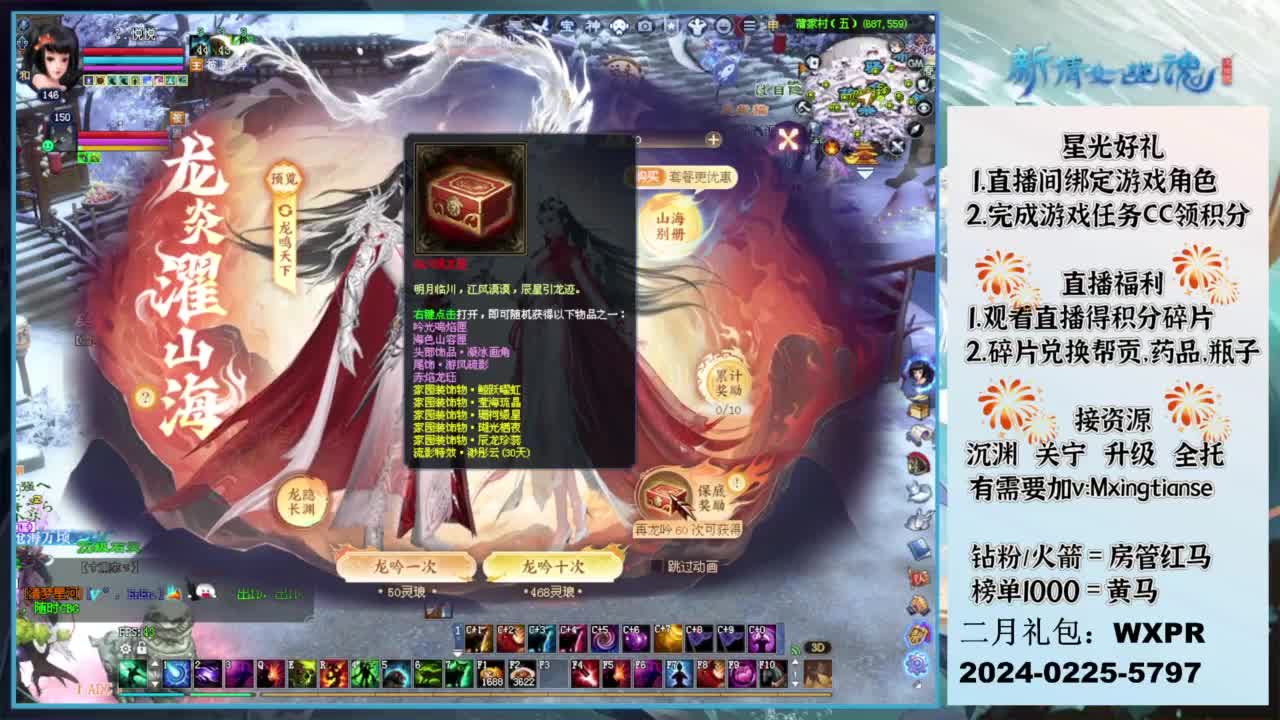 新年快乐 第5段