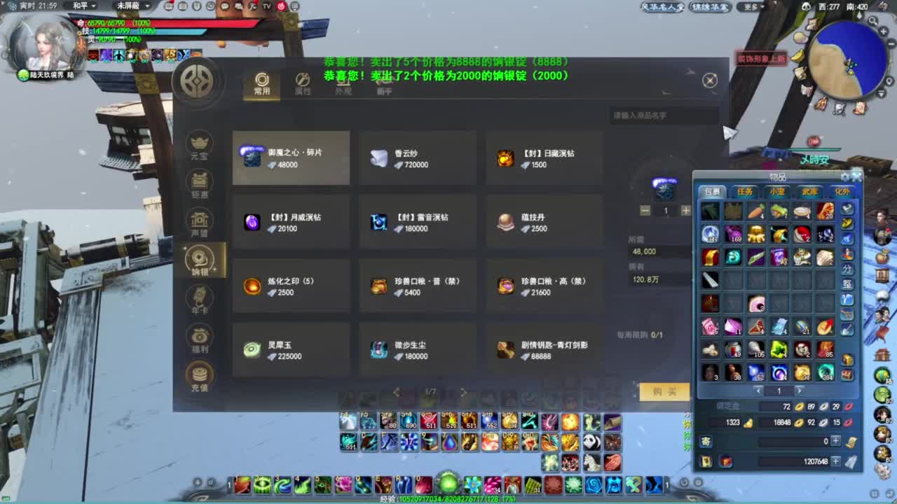 带我下副本·听歌❤ 第6段