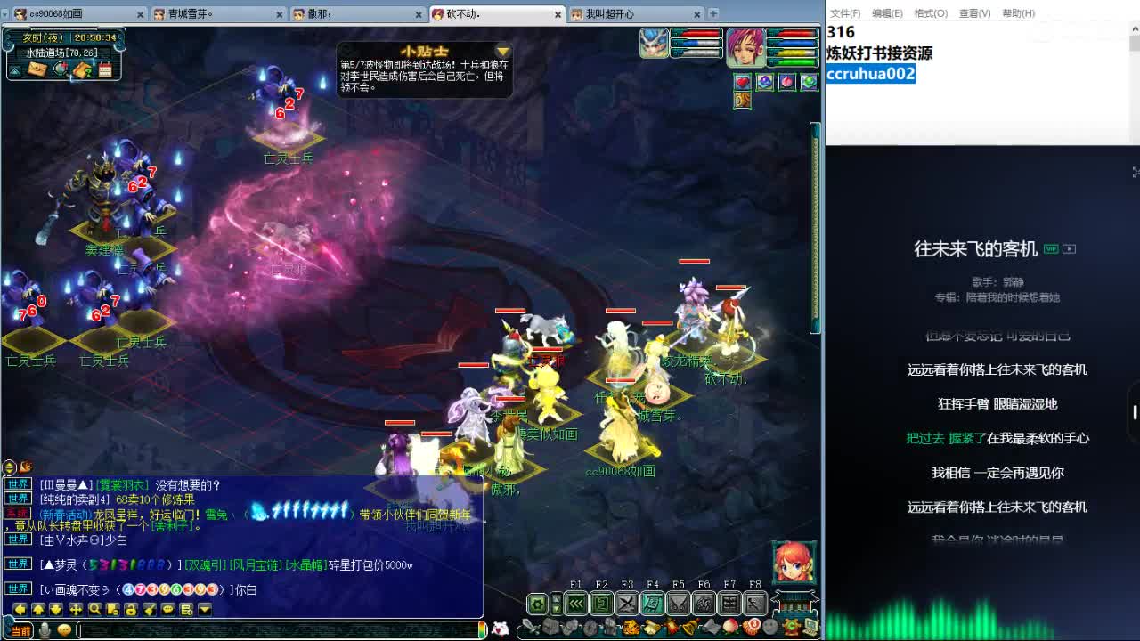 空山新雨炼妖打书接资源 第11段