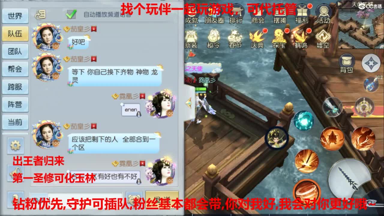 镇魔曲手游经典服在水一方 第5段