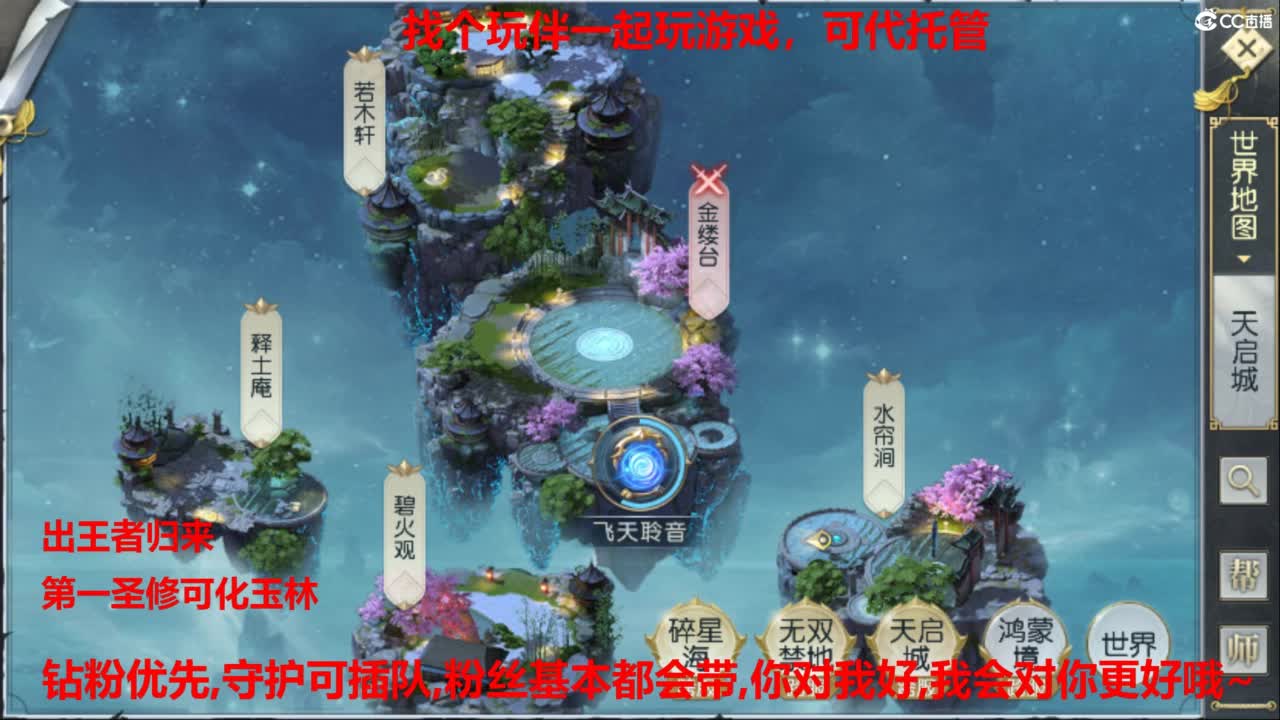 镇魔曲手游经典服在水一方 第6段