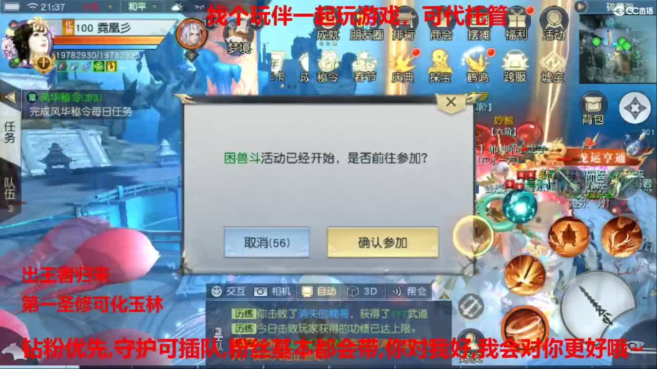 镇魔曲手游经典服在水一方 第7段