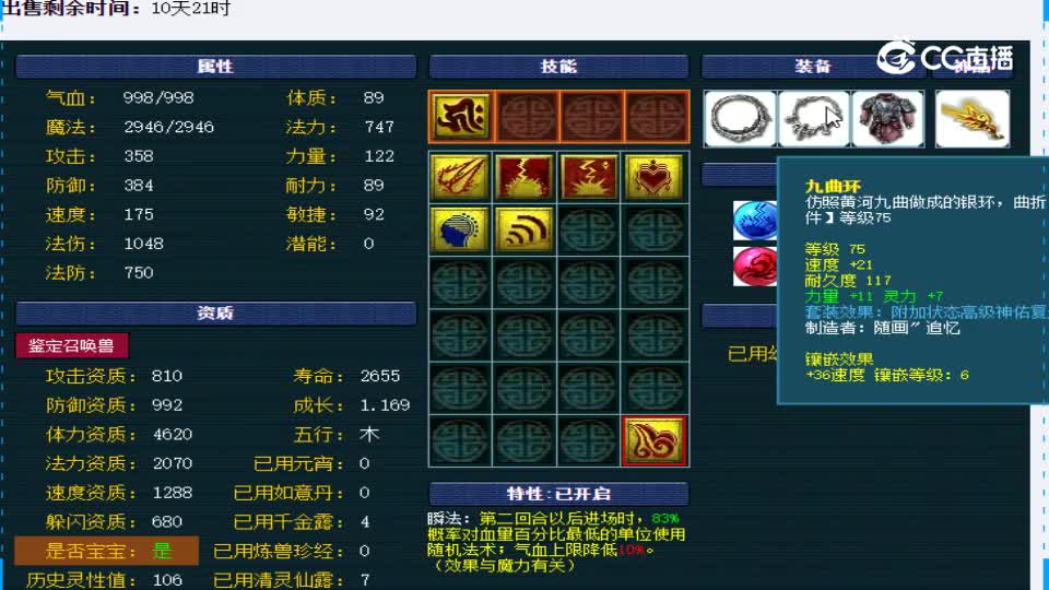【主播点评】雷鸟人
