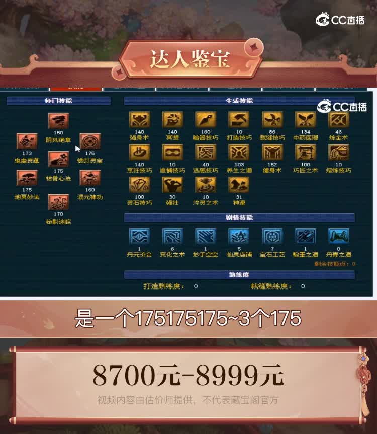 【主播点评】无底洞