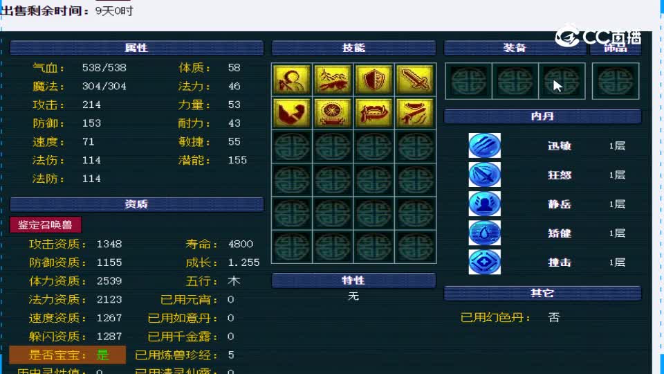 【主播点评】雷龙