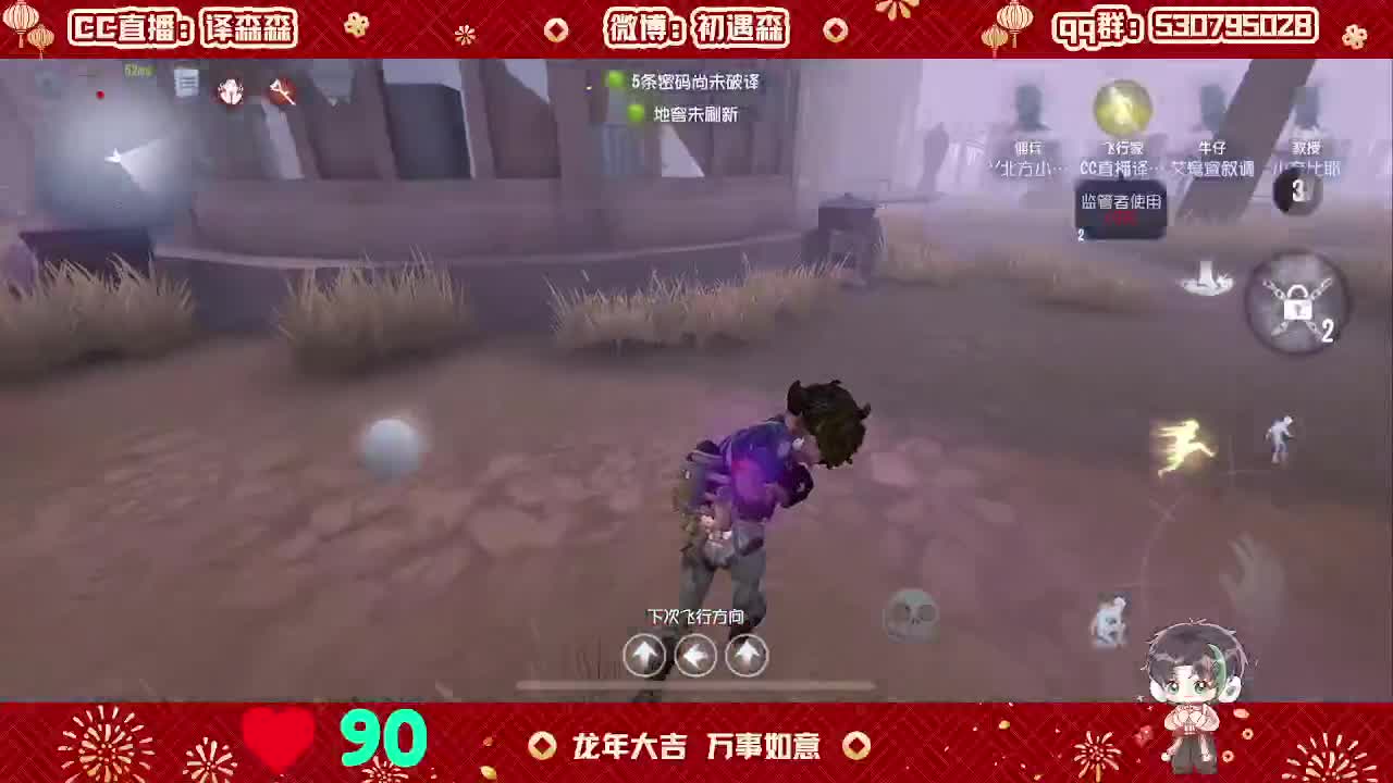 森同学心不跳了要 第4段