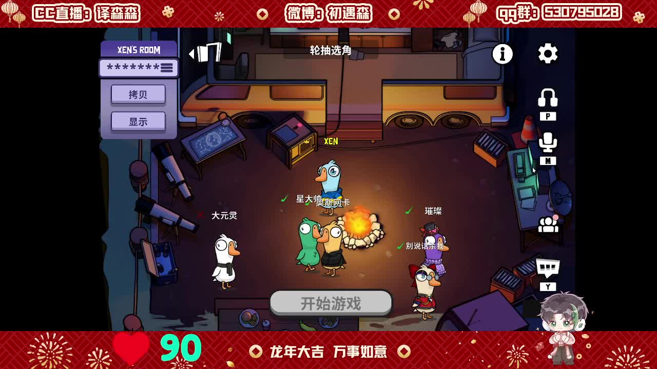 森同学心不跳了要 第5段