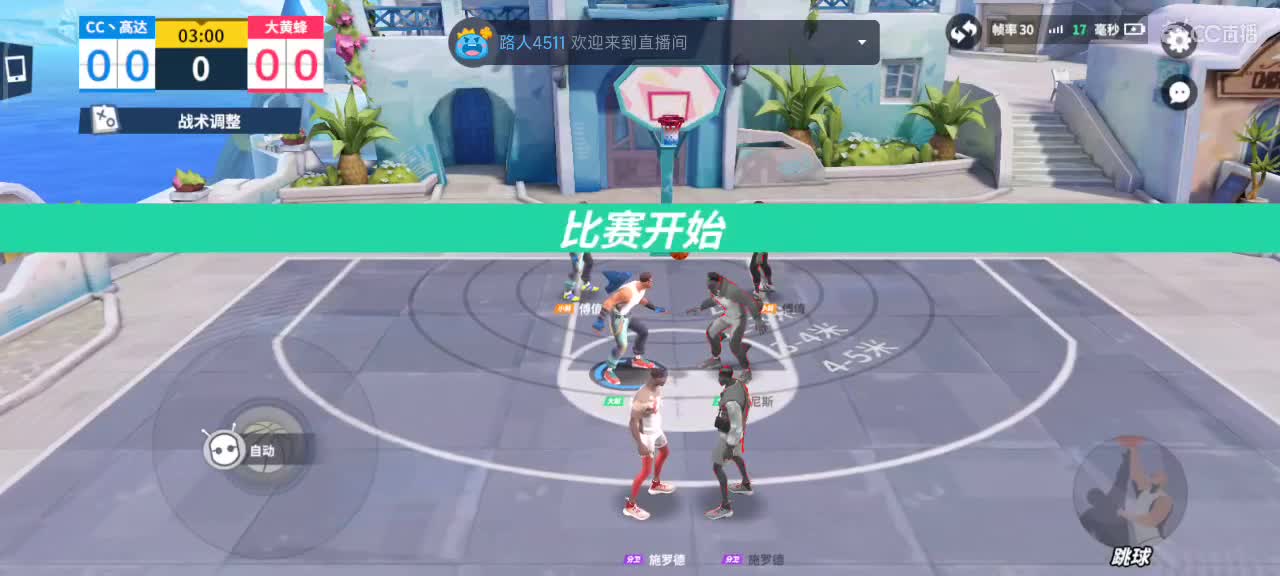 沉浸式直播 第1段