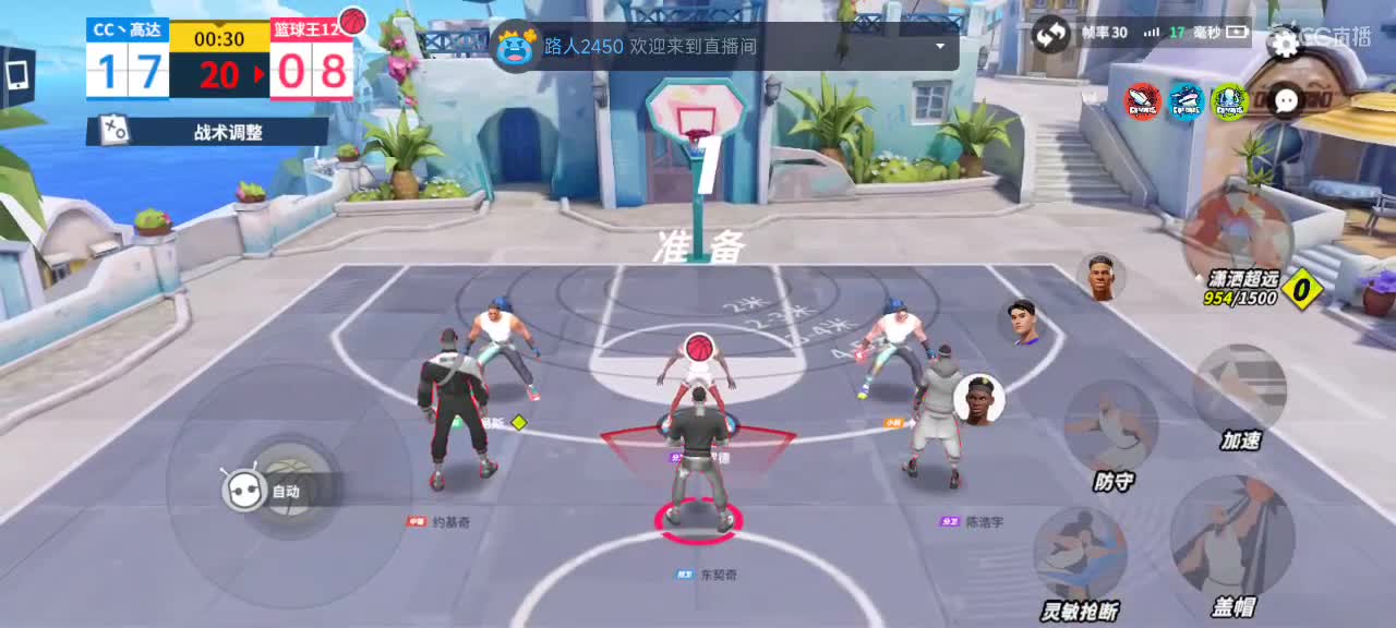 沉浸式直播 第2段