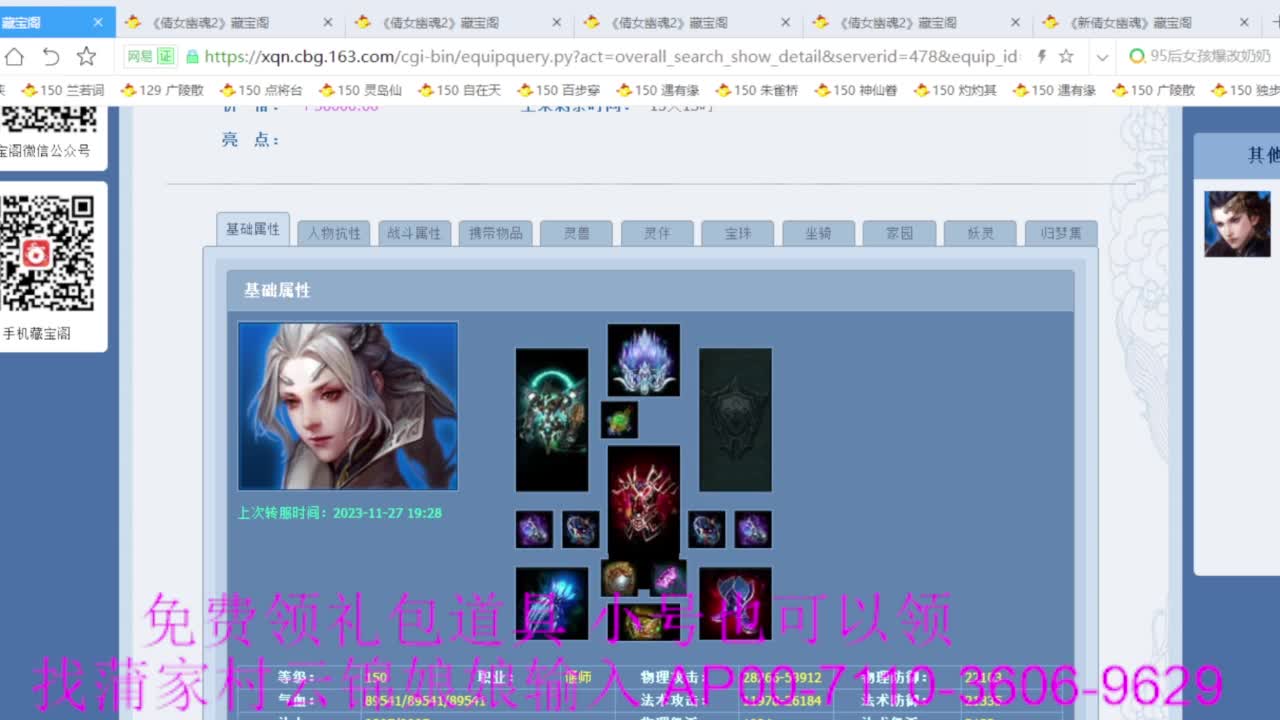 老妖估价准就完了 第3段