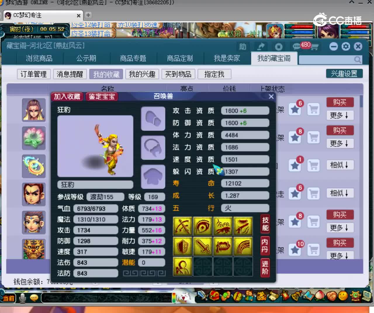 【主播点评】狂豹