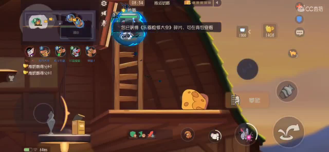 猫鼠启动 第4段