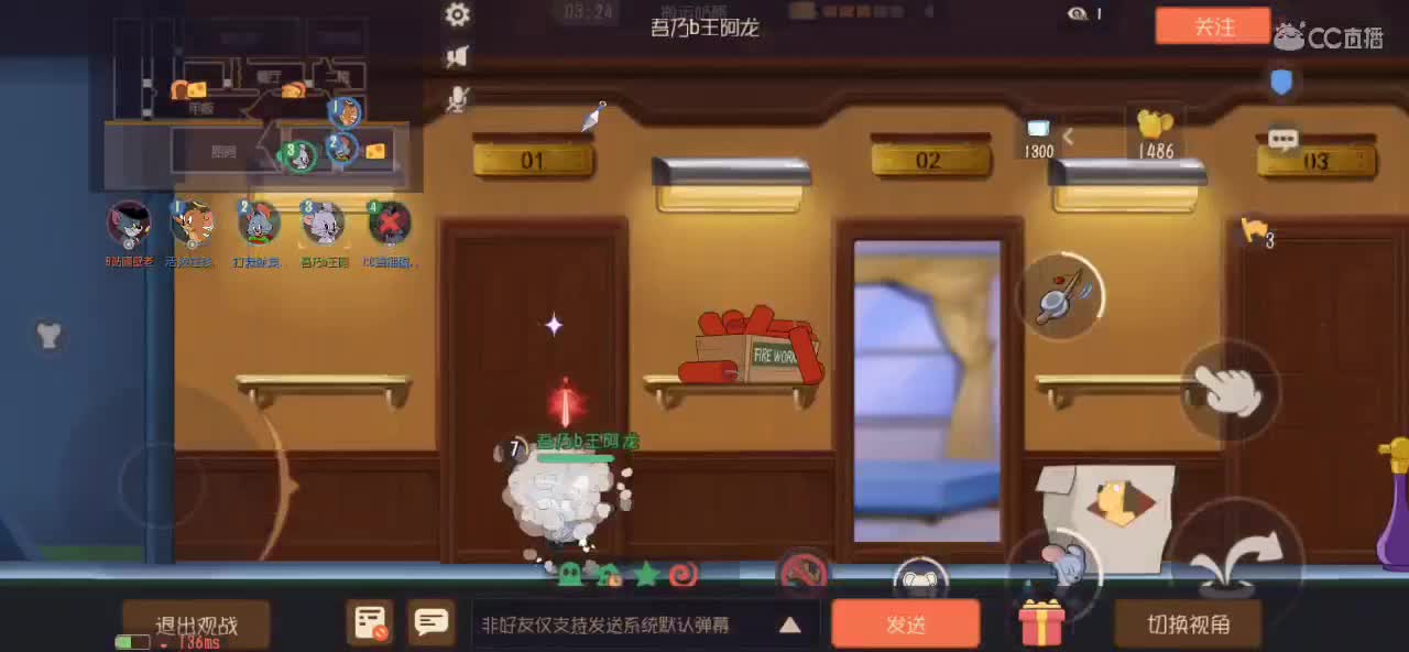 猫鼠启动 第5段