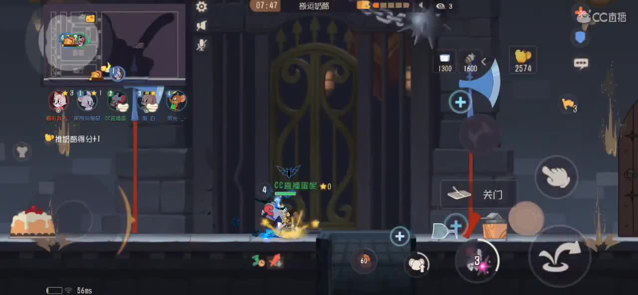 猫鼠启动 第8段