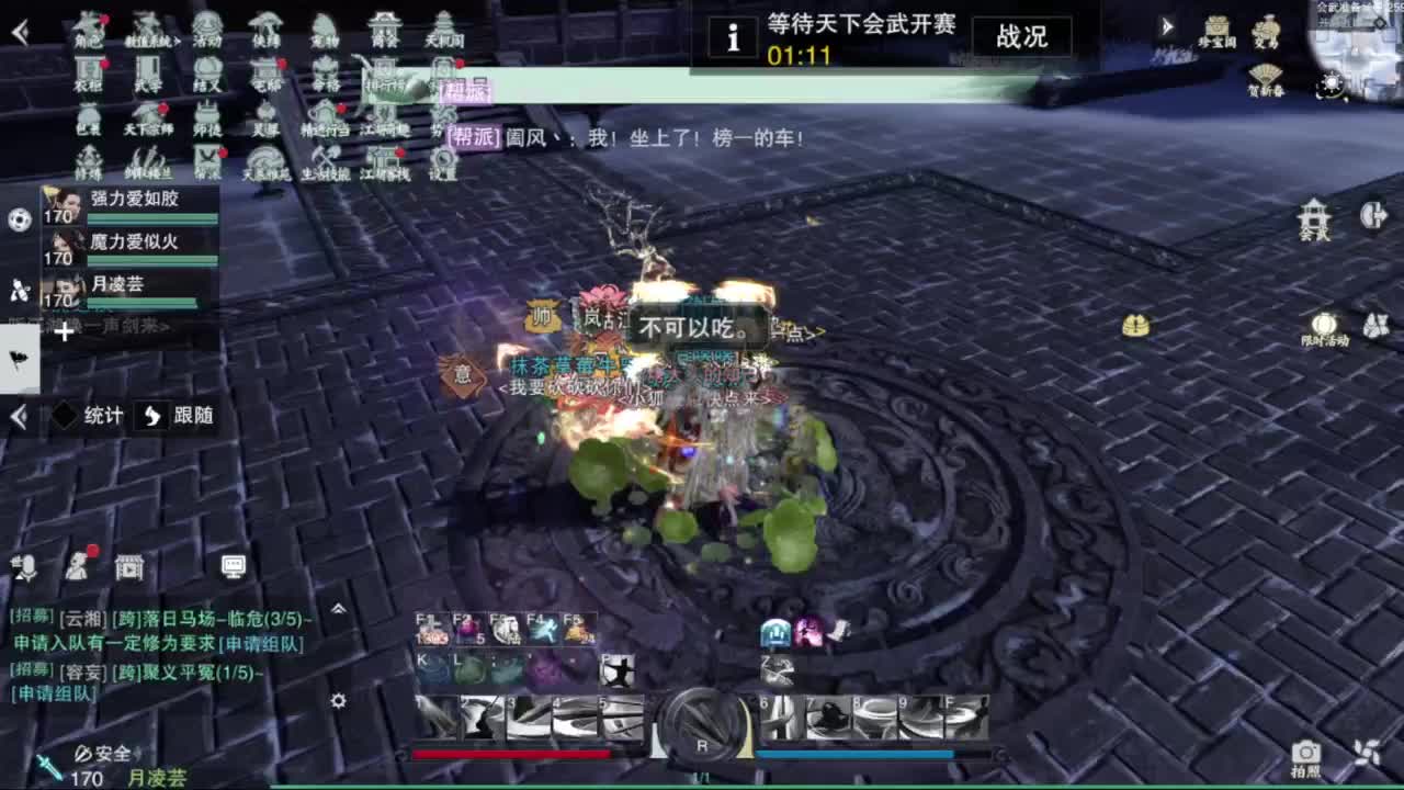 滴滴滴滴滴 第1段