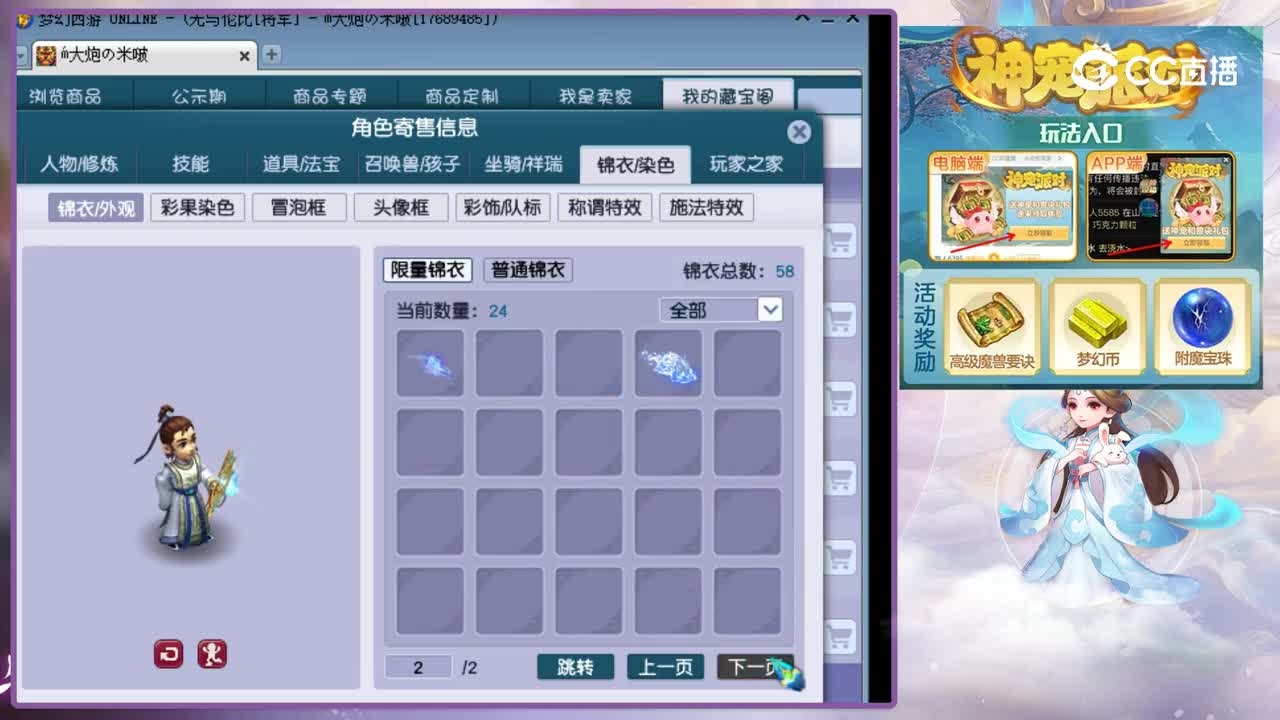 【主播点评】神木林