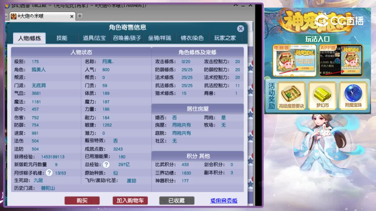 【主播点评】无底洞