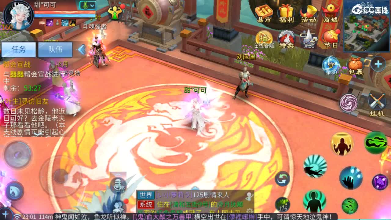 新年大吉 过年好~ 第8段