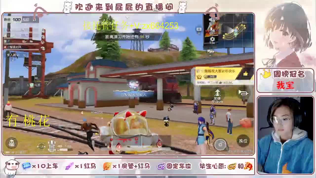 过年好 过年好 第2段