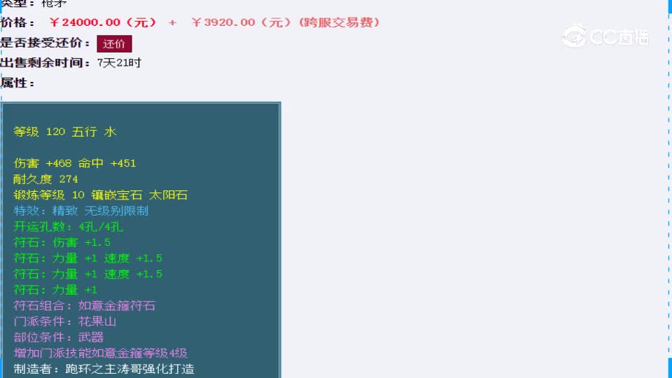 【主播点评】五虎断魂