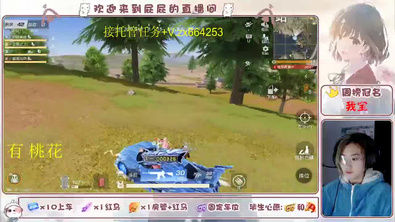 过年好 过年好 第3段