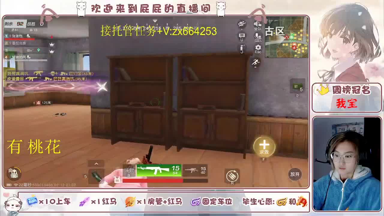 过年好 过年好 第5段