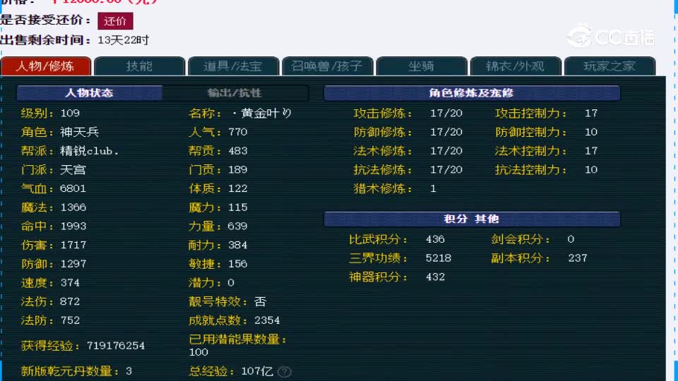 【主播点评】天宫