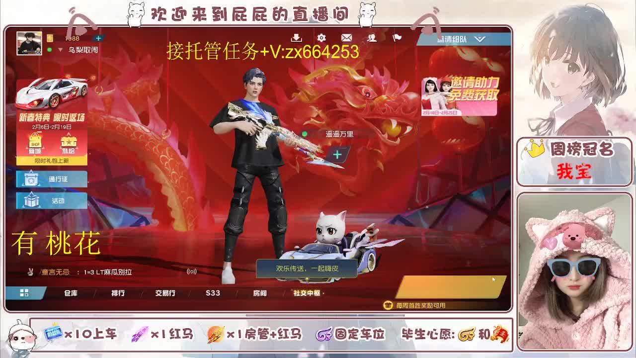 过年好 过年好 第8段