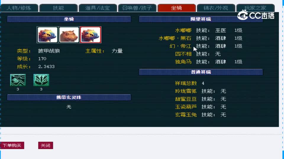 【主播点评】狮驼岭