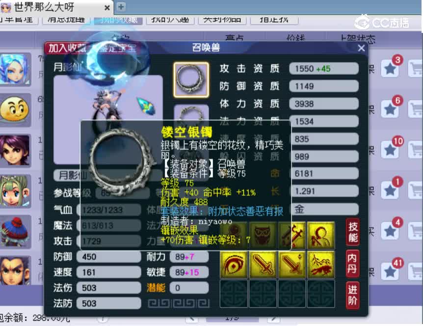 【主播点评】月影仙