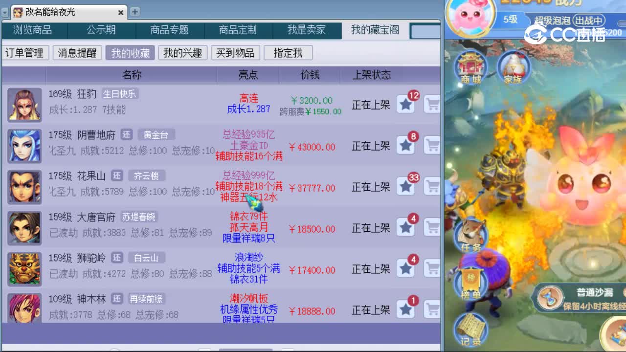 【主播点评】狂豹