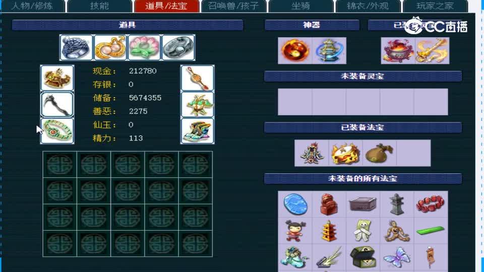 【主播点评】魔王寨